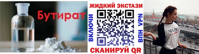 Бутират бутик  Жигулёвск 