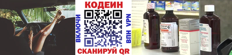 Codein напиток Lean (лин) как найти закладки mega Жигулёвск