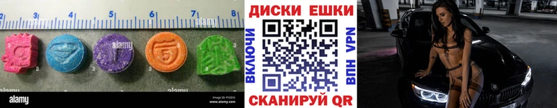 Ecstasy диски Жигулёвск