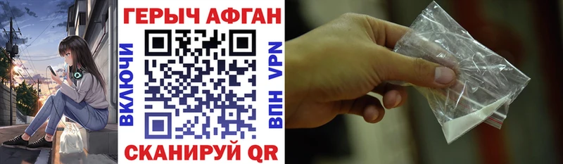 ГЕРОИН Heroin  Жигулёвск 